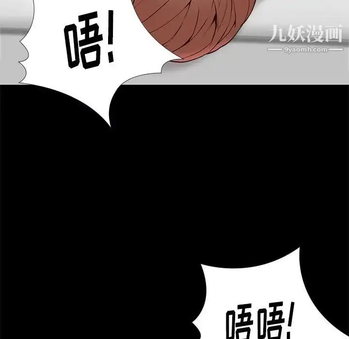 漫画《邂逅》第23话第10张图