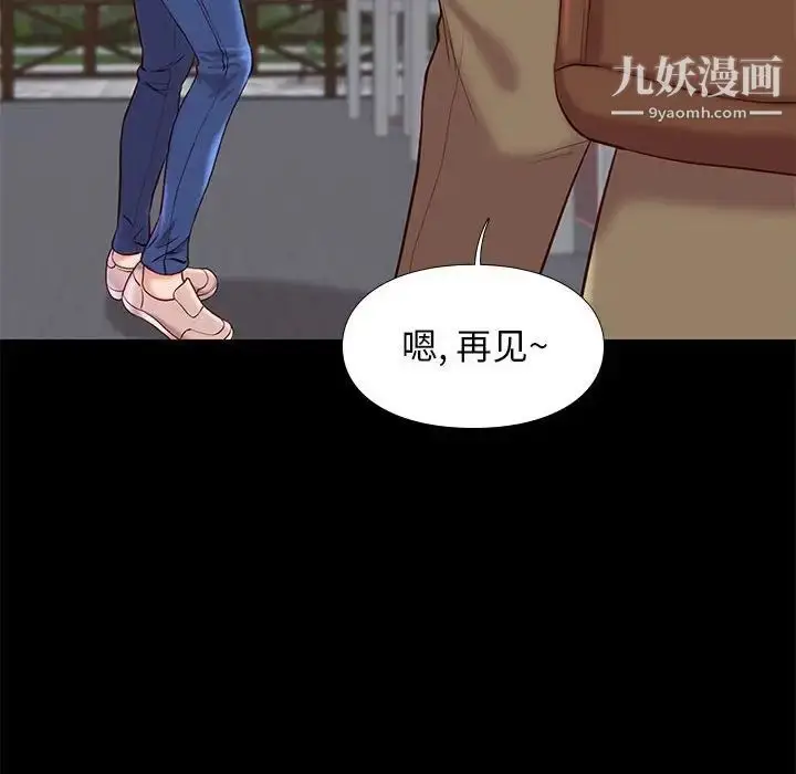 漫画《邂逅》第23话第105张图