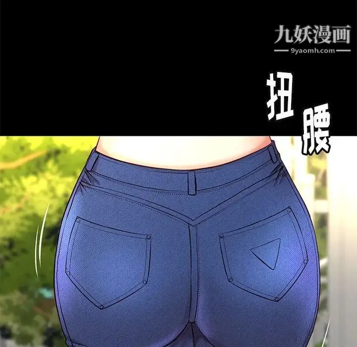 漫画《邂逅》第23话第106张图