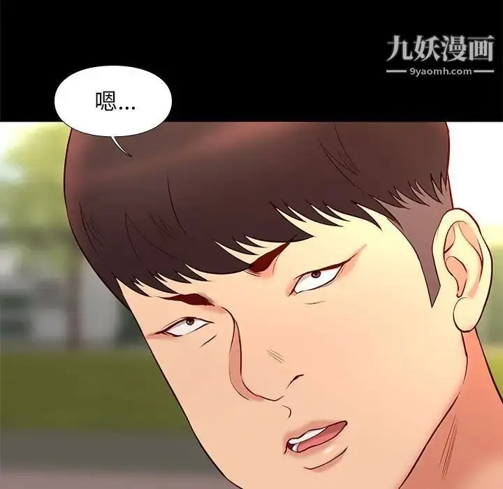 漫画《邂逅》第23话第108张图