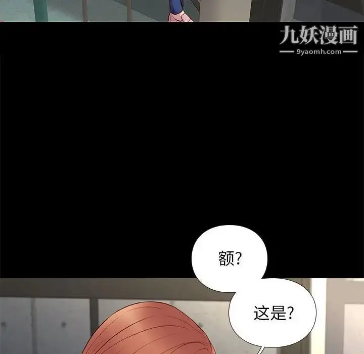 漫画《邂逅》第23话第113张图