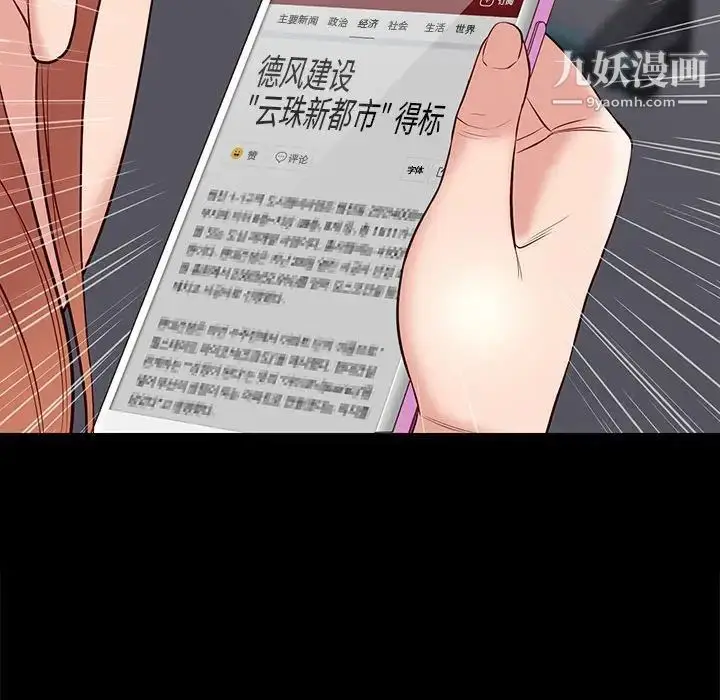 漫画《邂逅》第23话第116张图