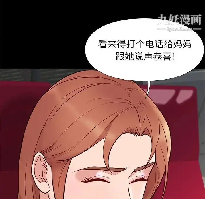 漫画《邂逅》第23话第117张图
