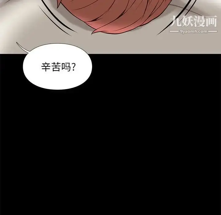 漫画《邂逅》第23话第12张图