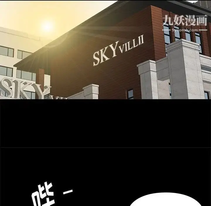 漫画《邂逅》第23话第120张图
