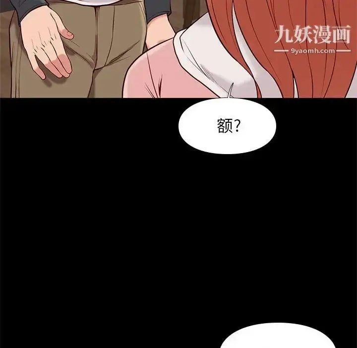 漫画《邂逅》第23话第125张图