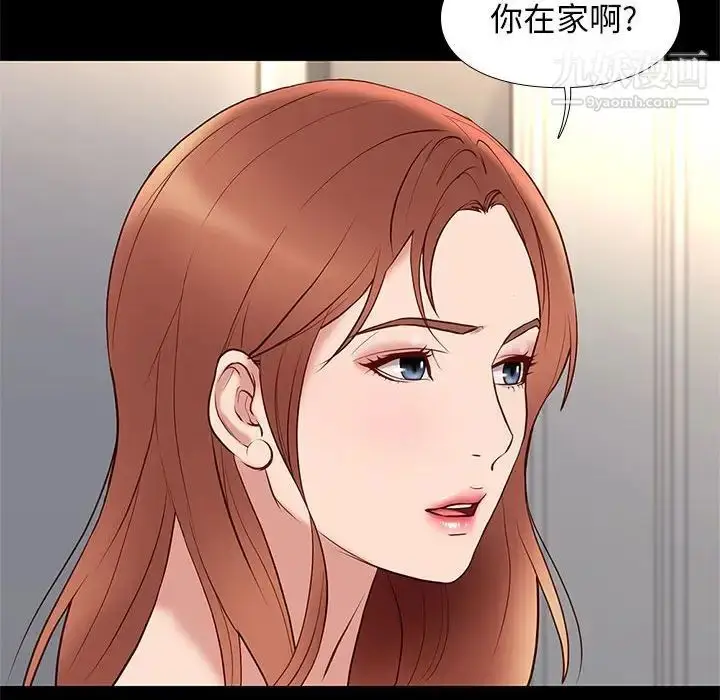 漫画《邂逅》第23话第126张图