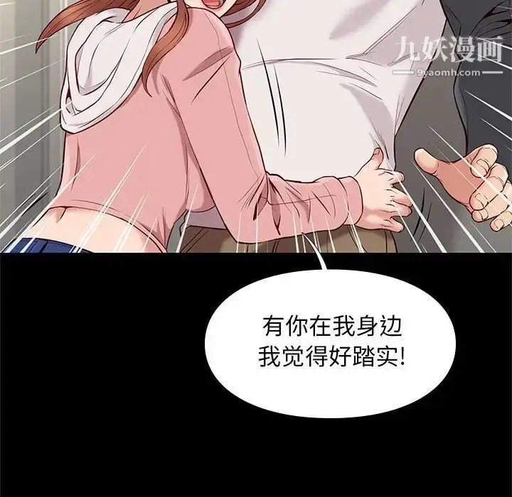 漫画《邂逅》第23话第128张图