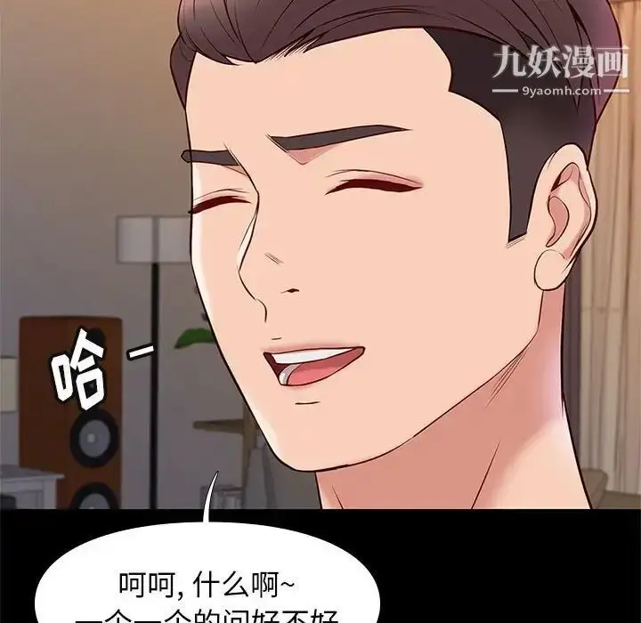 漫画《邂逅》第23话第132张图