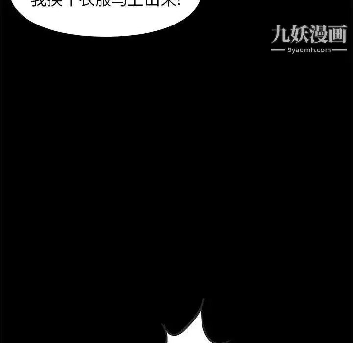 漫画《邂逅》第23话第135张图