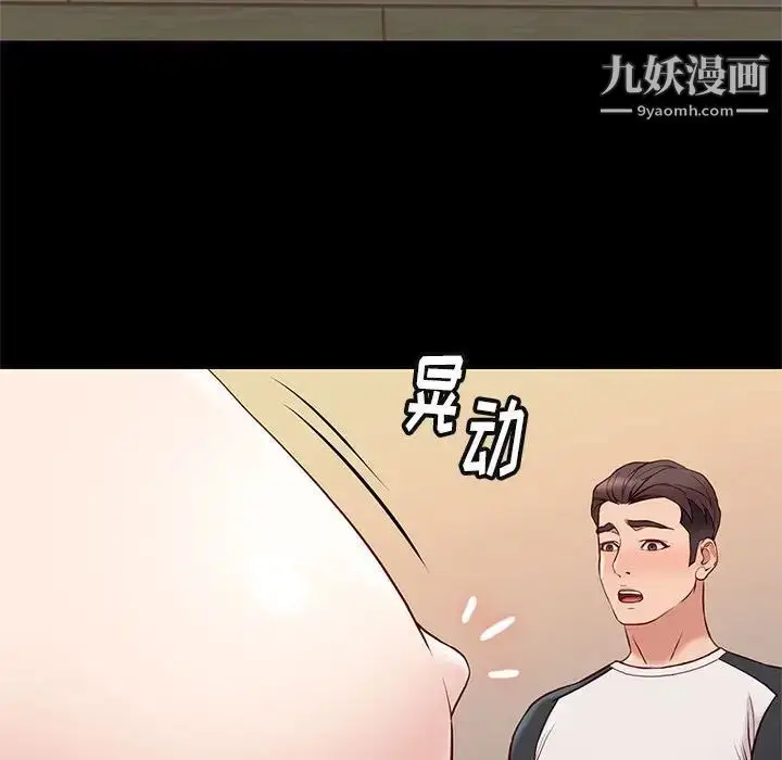 漫画《邂逅》第23话第137张图
