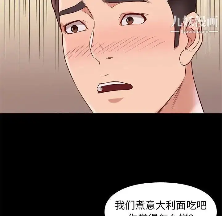 漫画《邂逅》第23话第139张图