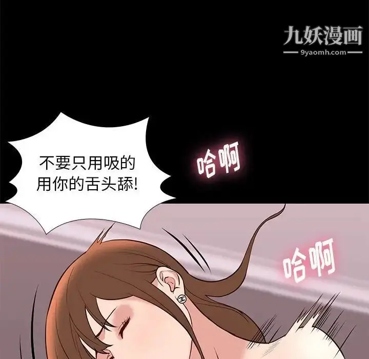 漫画《邂逅》第23话第17张图