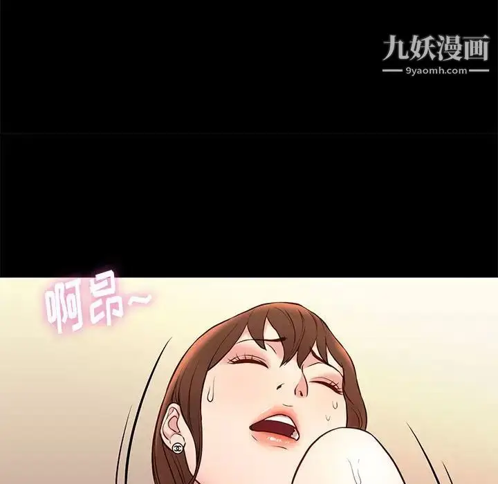 漫画《邂逅》第23话第22张图