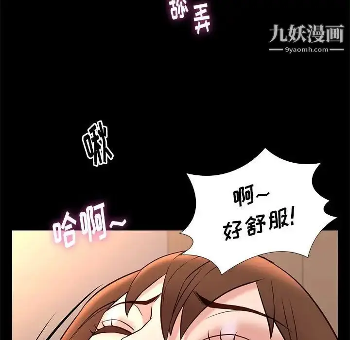漫画《邂逅》第23话第28张图