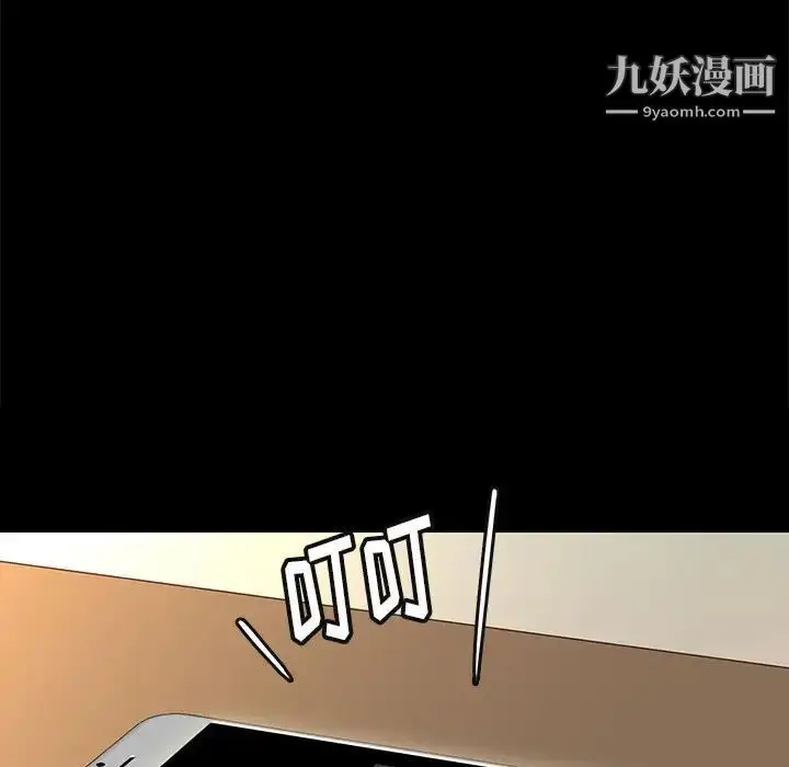 漫画《邂逅》第23话第32张图