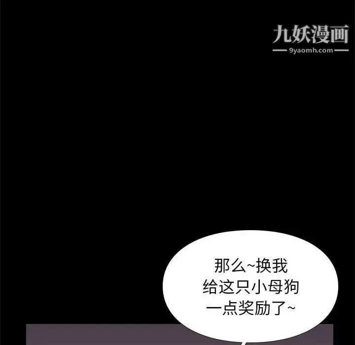 漫画《邂逅》第23话第39张图