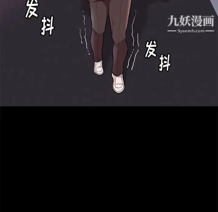 漫画《邂逅》第23话第46张图