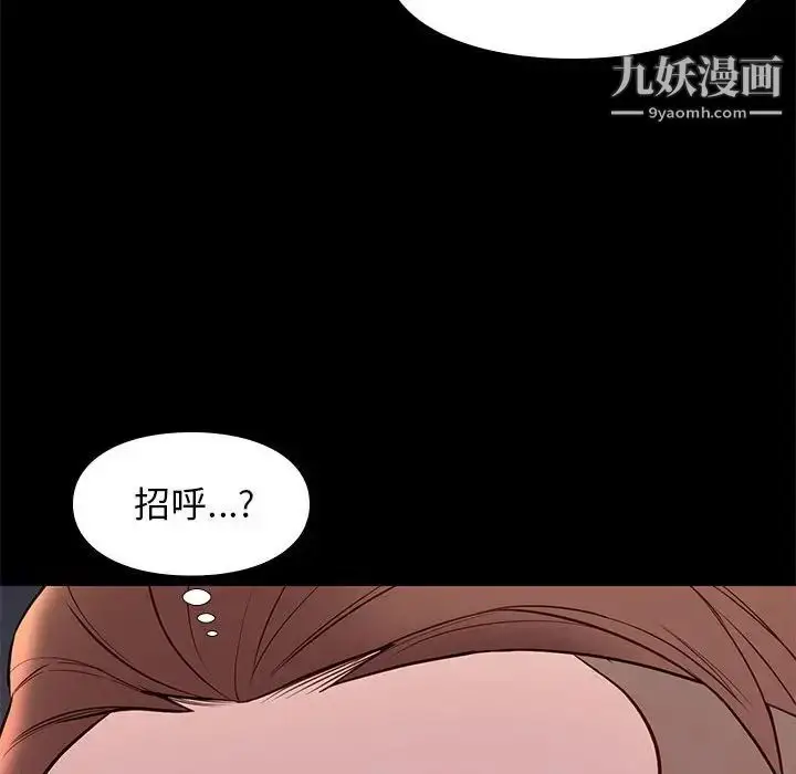 漫画《邂逅》第23话第55张图