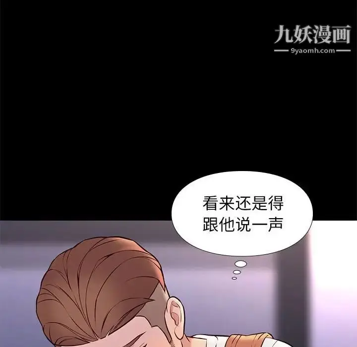 漫画《邂逅》第23话第71张图