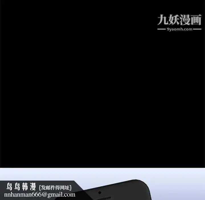 漫画《邂逅》第23话第73张图