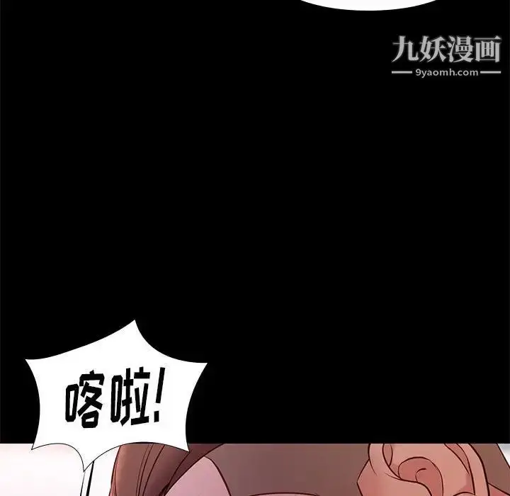 漫画《邂逅》第23话第77张图