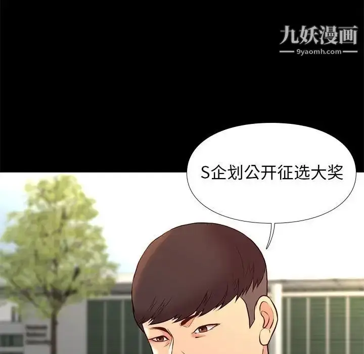 漫画《邂逅》第23话第93张图