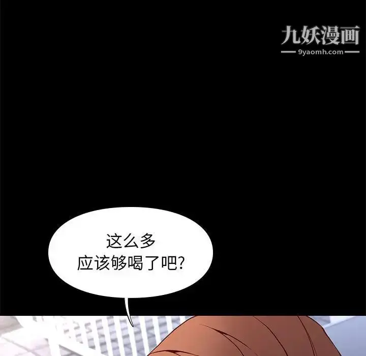 漫画《邂逅》第20话第10张图