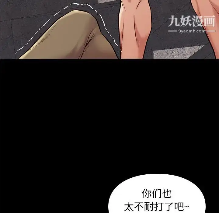 漫画《邂逅》第20话第101张图