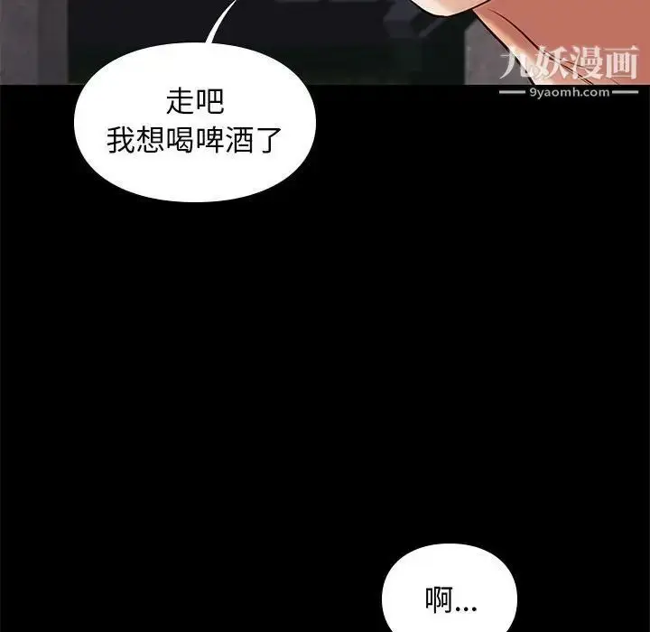 漫画《邂逅》第20话第109张图