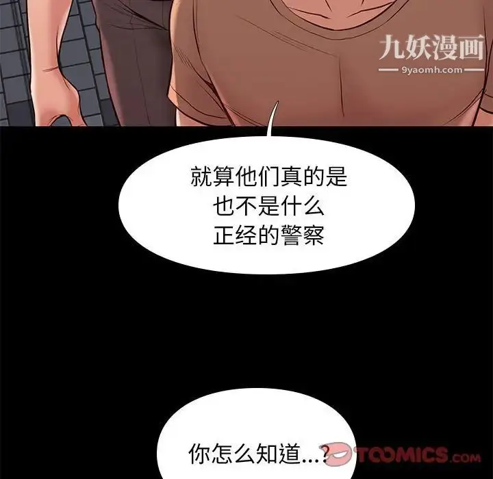 漫画《邂逅》第20话第117张图