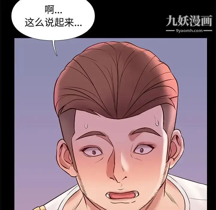 漫画《邂逅》第20话第120张图
