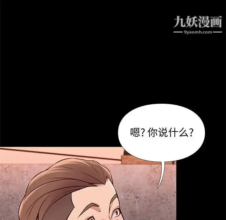 漫画《邂逅》第20话第124张图