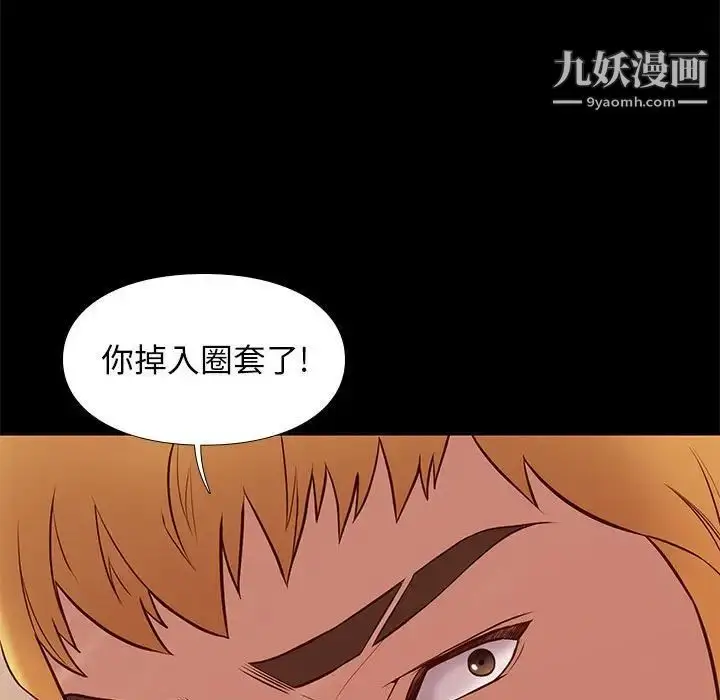 漫画《邂逅》第20话第126张图