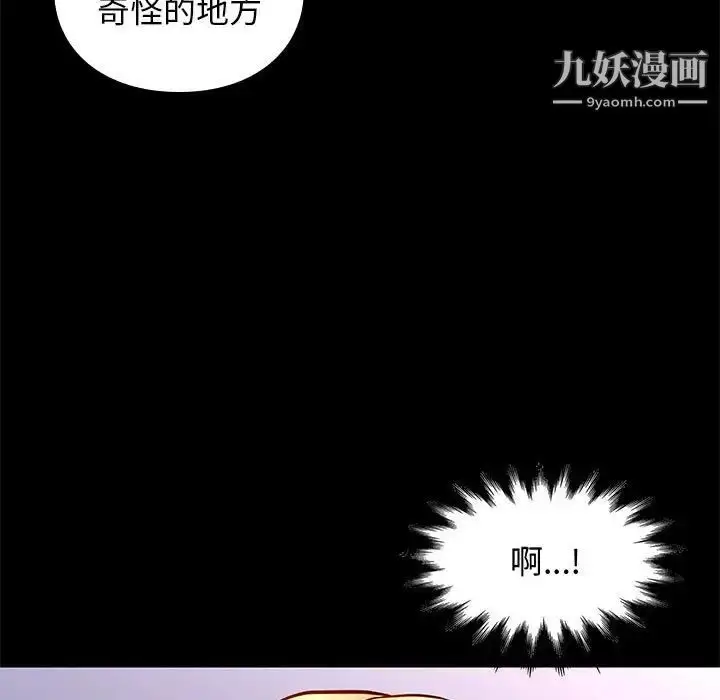 漫画《邂逅》第20话第130张图