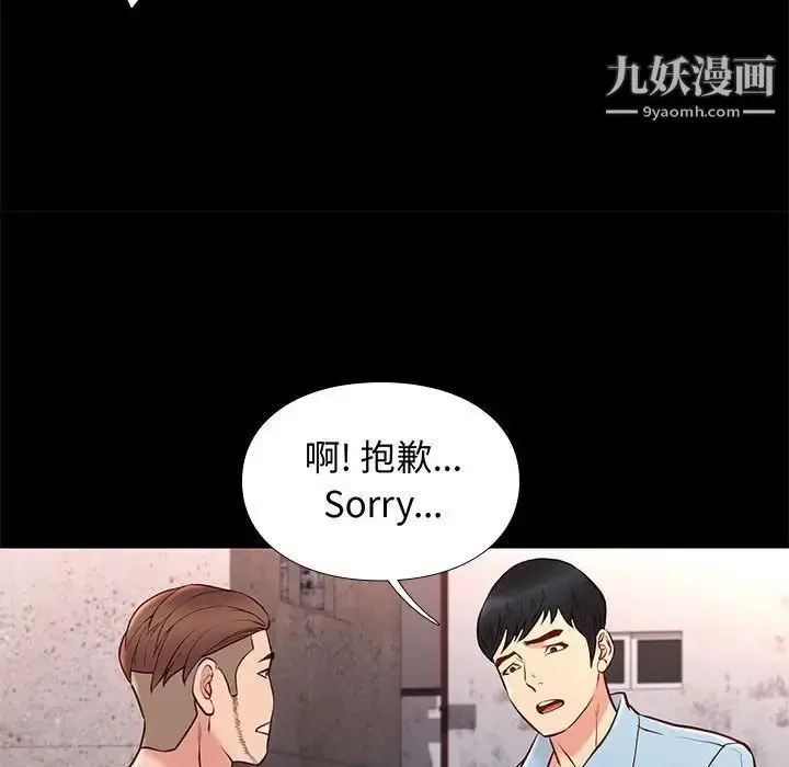 漫画《邂逅》第20话第22张图
