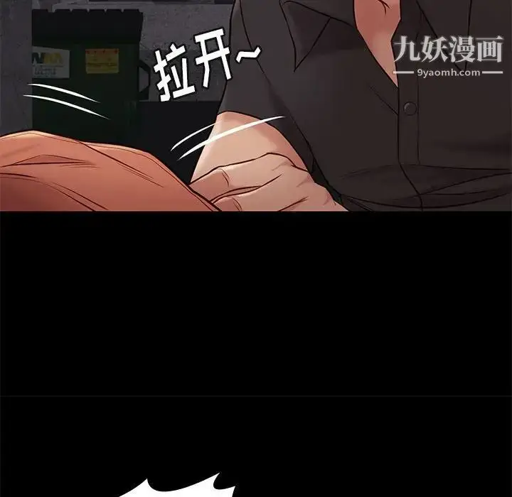 漫画《邂逅》第20话第40张图