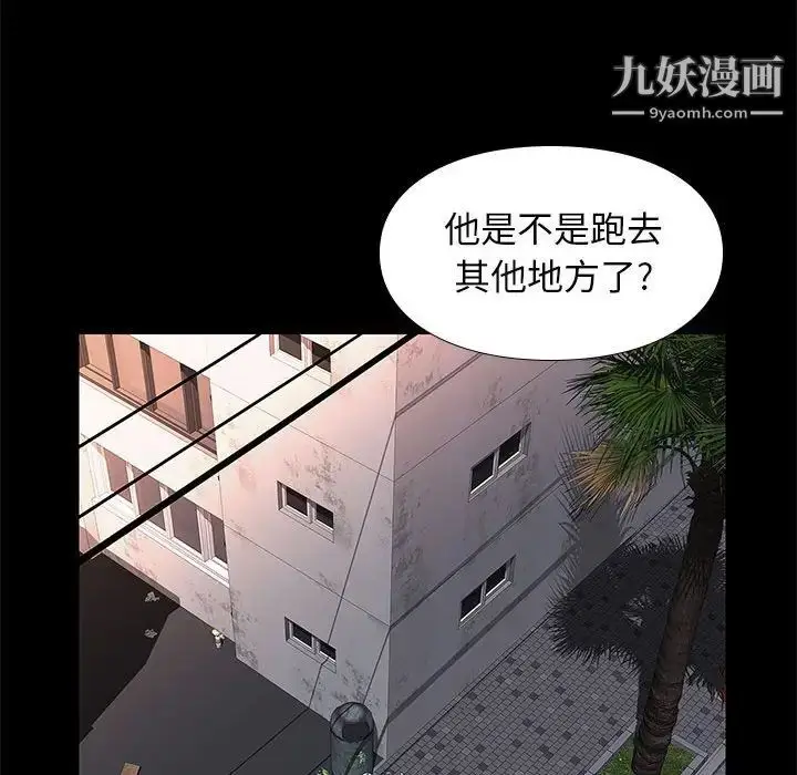 漫画《邂逅》第20话第56张图