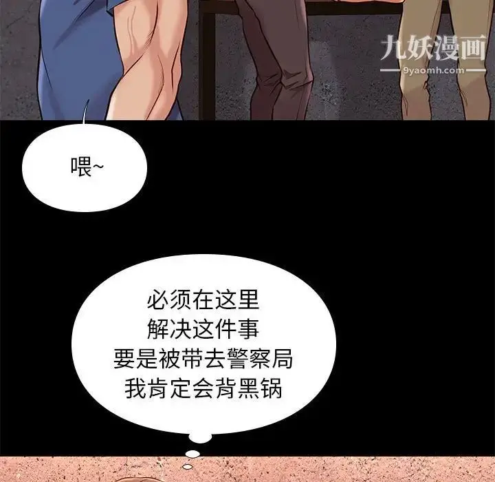 漫画《邂逅》第20话第73张图