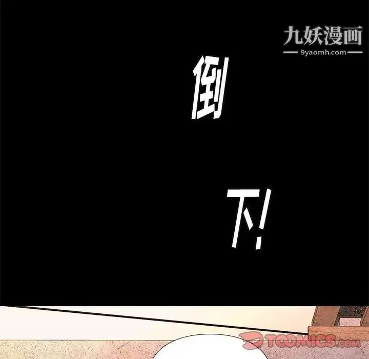 漫画《邂逅》第20话第81张图