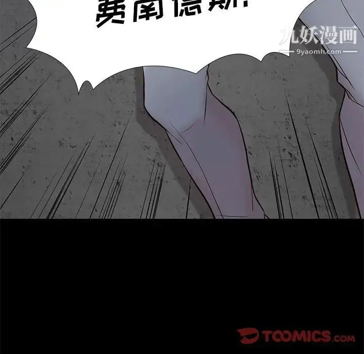 漫画《邂逅》第20话第87张图