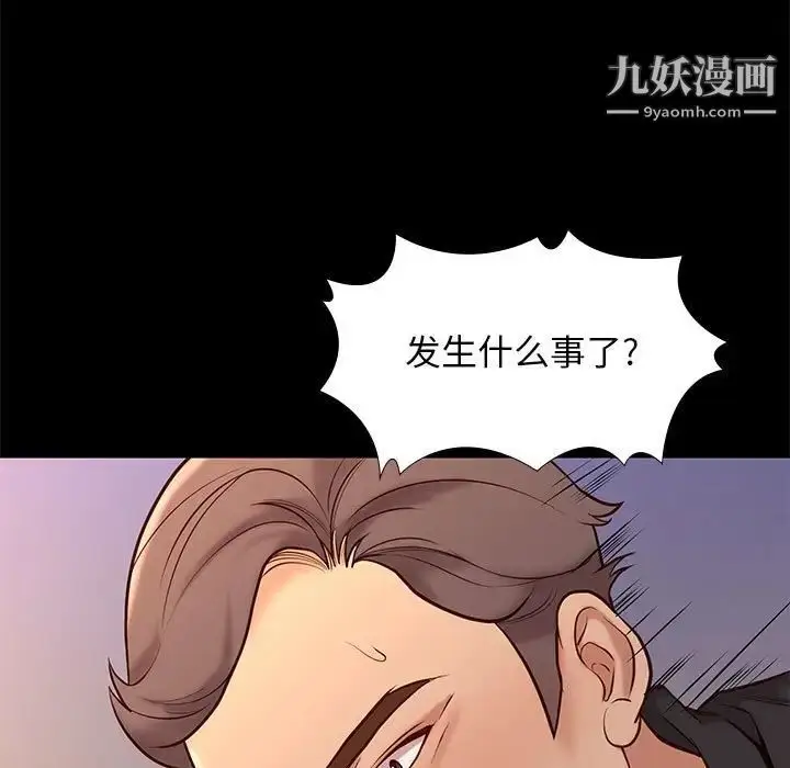 漫画《邂逅》第20话第88张图