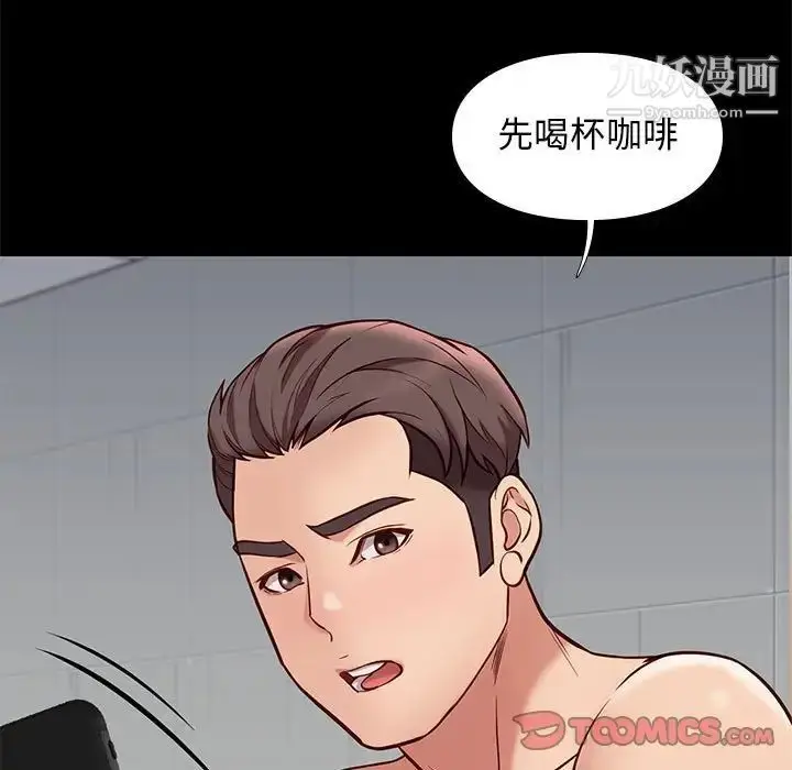 漫画《邂逅》第40话第105张图