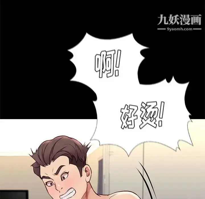 漫画《邂逅》第40话第110张图