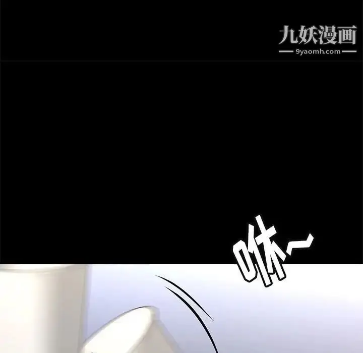 漫画《邂逅》第40话第112张图