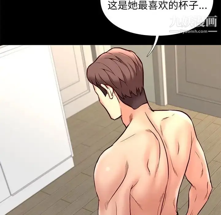 漫画《邂逅》第40话第119张图