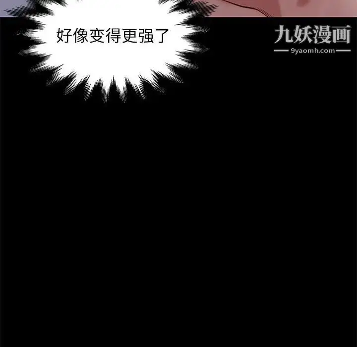 漫画《邂逅》第40话第14张图