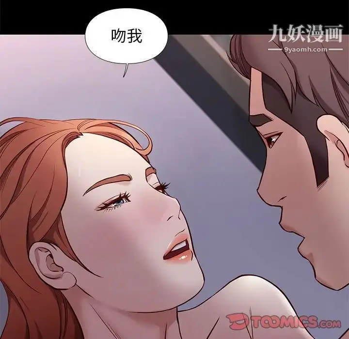 漫画《邂逅》第40话第15张图