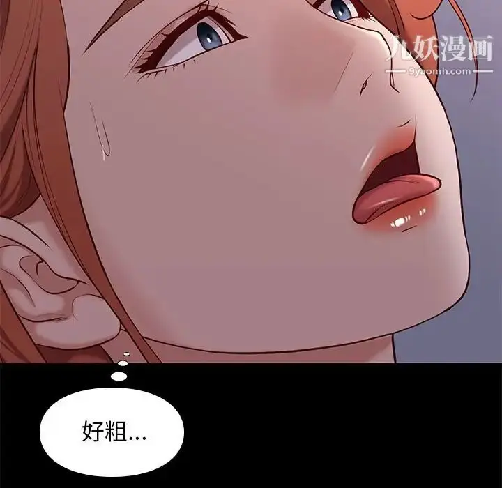 漫画《邂逅》第40话第28张图