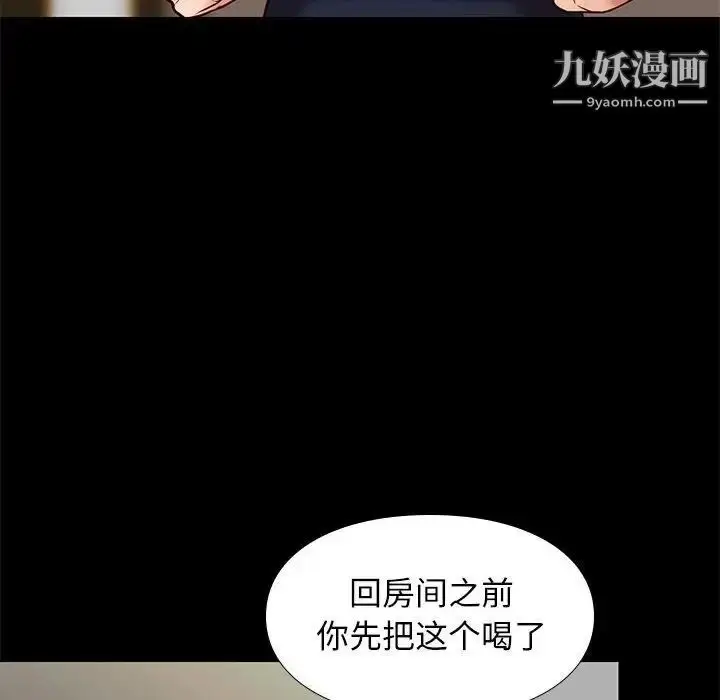 漫画《邂逅》第40话第53张图